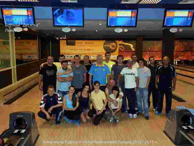 У Львові стартував чемпіонат зі спортивного боулінгу