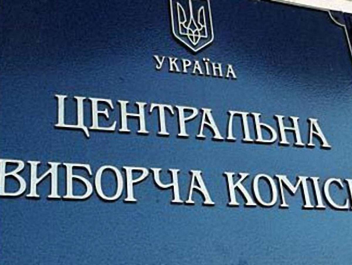 ЦВК зареєструвала 512 міжнародних спостерігачів