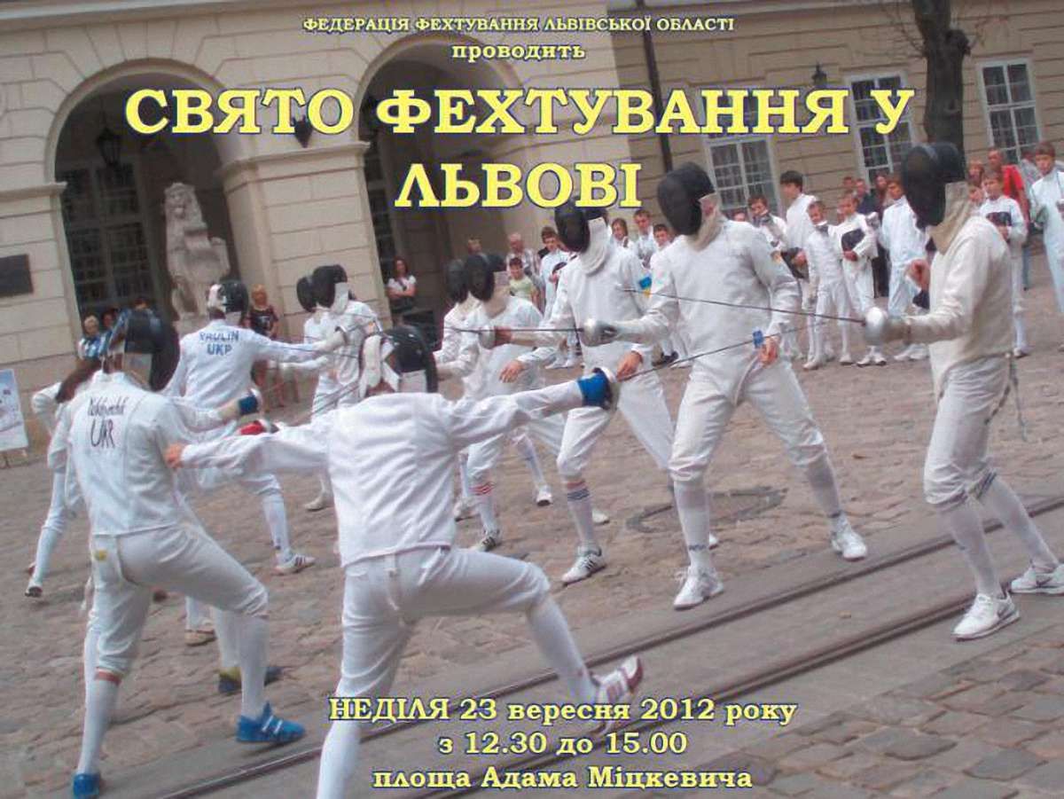У Львові пройде Свято фехтування за участі Яни Шемякіної