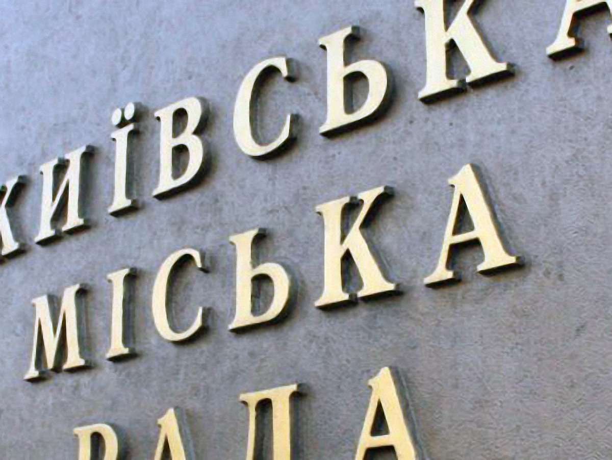 Київрада не хоче підтримувати українську мову