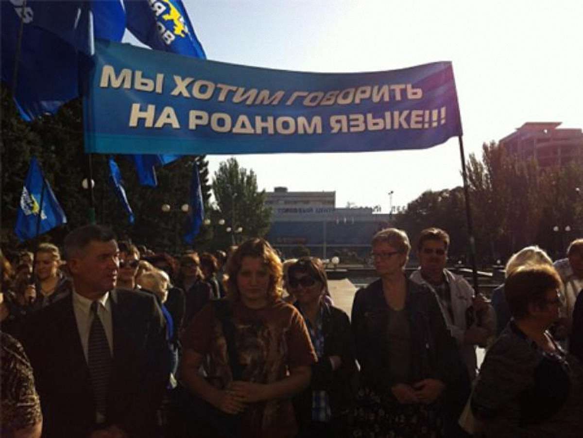 У Донецьку вимагають для російської  статусу регіональної