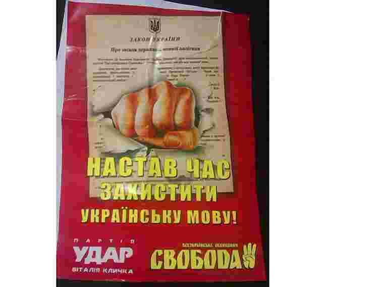 Донеччан лякають фальшивими агітками з Фаріон