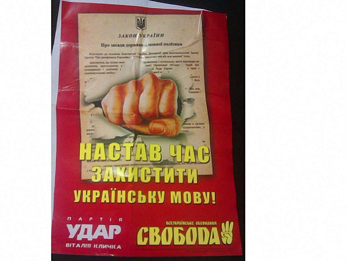 Донеччан лякають фальшивими агітками з Фаріон