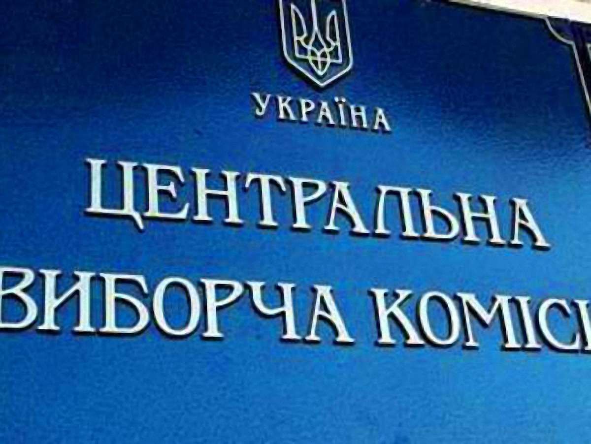 ЦВК змінила адресу сайту для онлайн-трансляції
