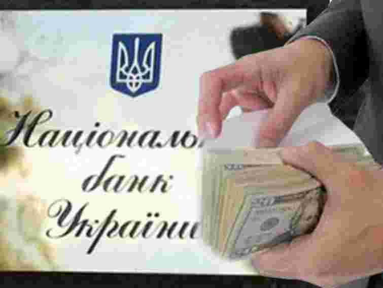 Нацбанк хоче покарати 10 банків за зловживання з готівкою