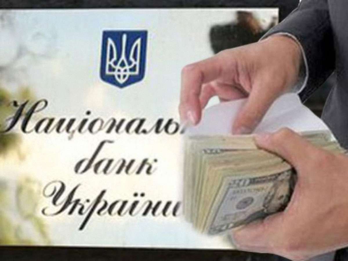 Нацбанк хоче покарати 10 банків за зловживання з готівкою