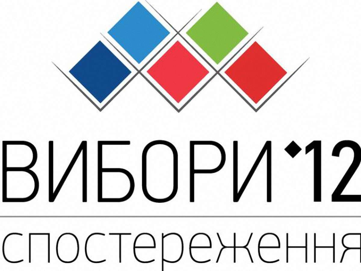 У Львові логотип «Опори» незаконно використали на агітках, – заява