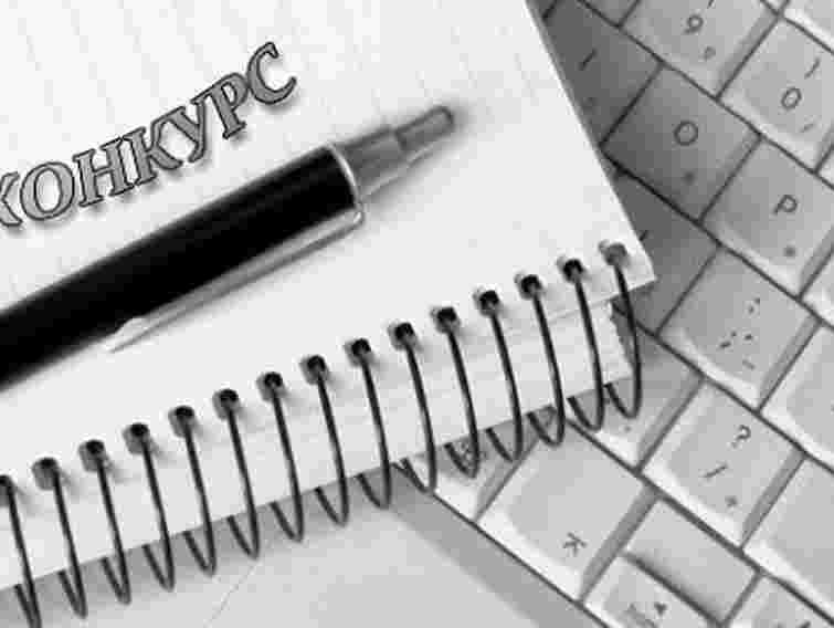 Оголошено конкурс ідей «Зміни своє місто на краще!»