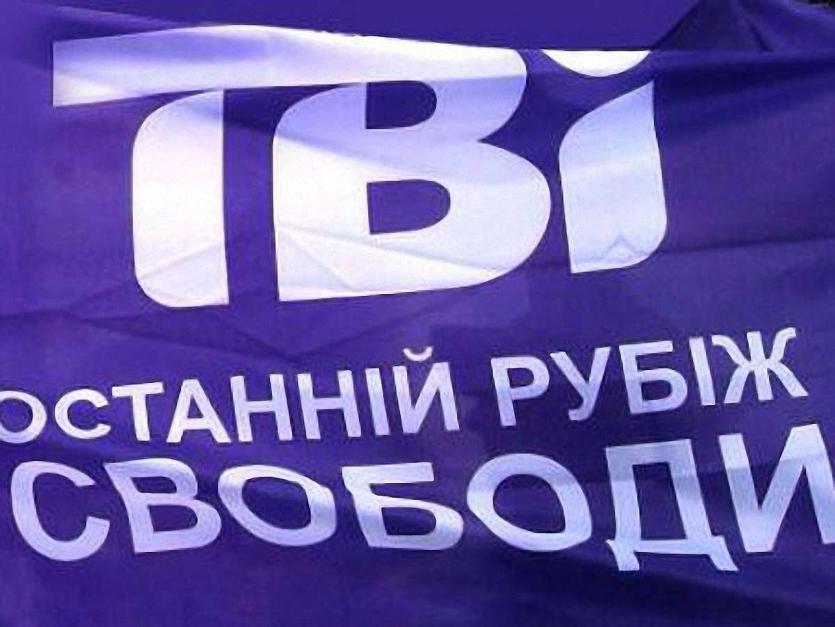 ТВі сплатив 4,1 млн грн боргу податків