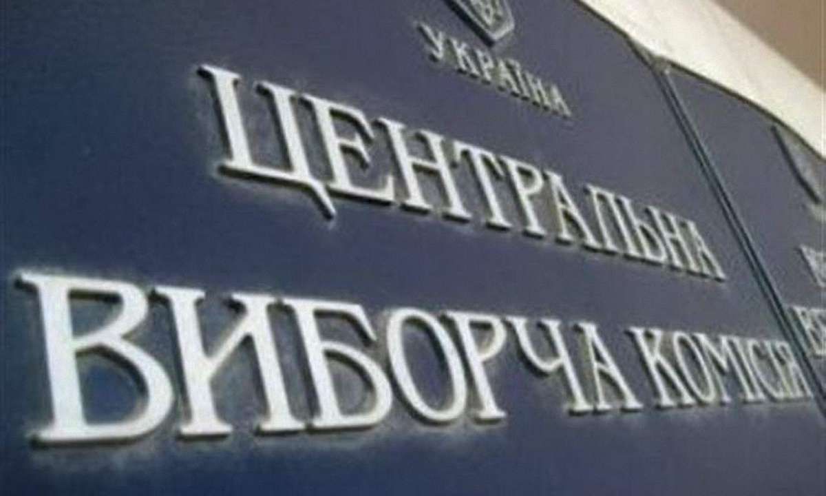 ЦВК: Резолюція США не матиме впливу на вибори в Україні