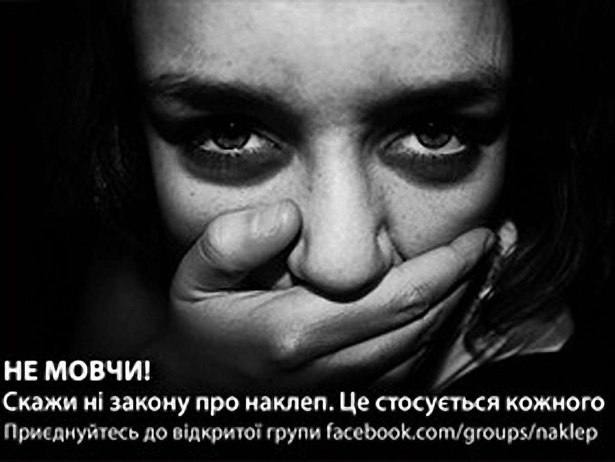 Регламент Ради не дозволяє авторові відкликати закон про наклеп