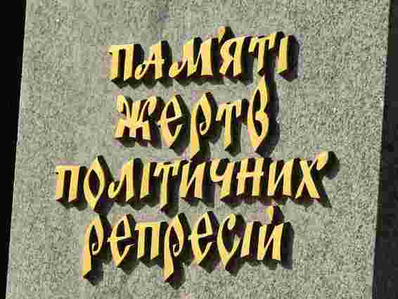 На пам’ятнику жертвам репресій у Львові з’являться нові прізвища