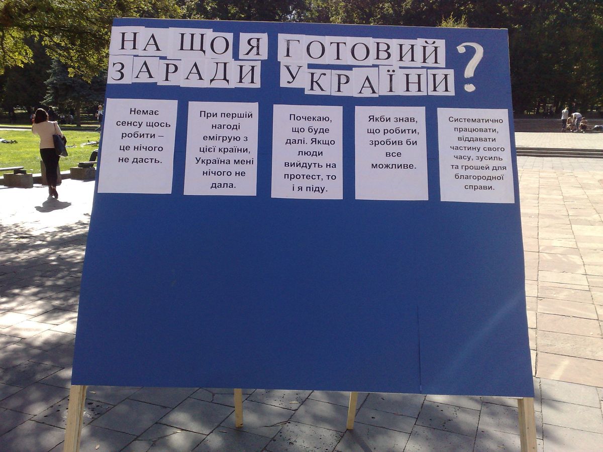 У Львові студентів опитали, на що вони готові заради України
