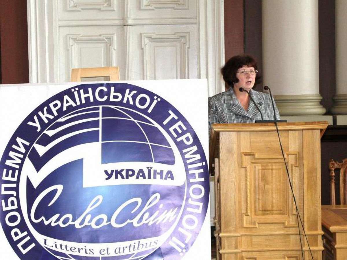 У Львівській політехніці обговорюють проблеми української термінології