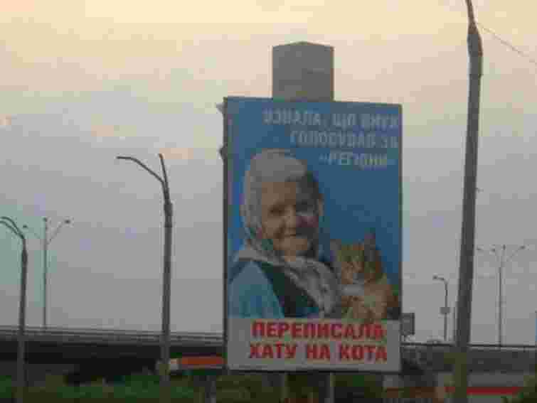 Міліція затримала осіб, що розклеювали листівки з бабусею і котом