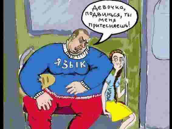 Майже 54% українців проти надання російській офіційного статусу