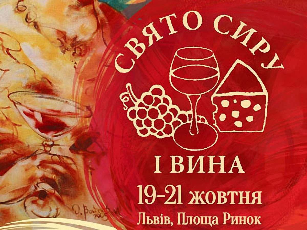 У Львові з’явиться Винна пошта