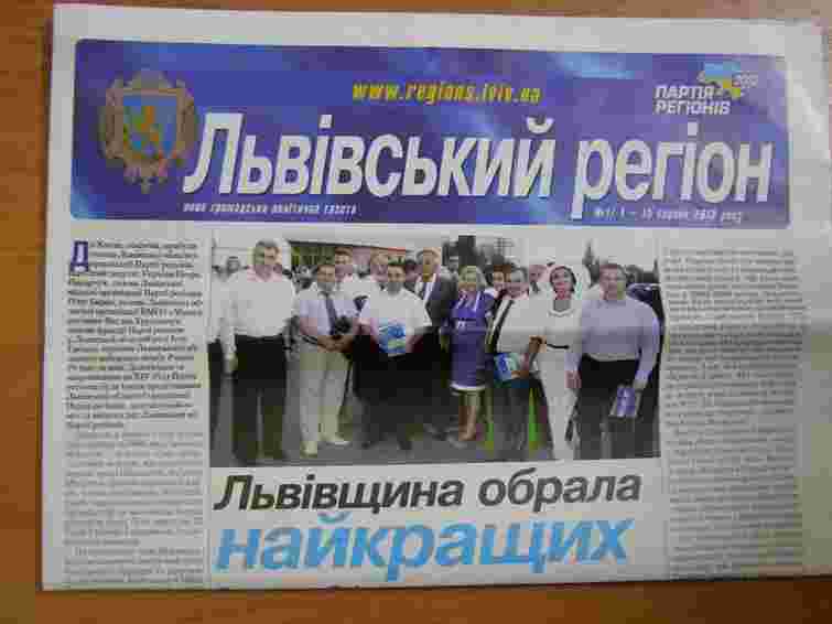 У Львові регіонали агітують з вікон автобусів. Фото