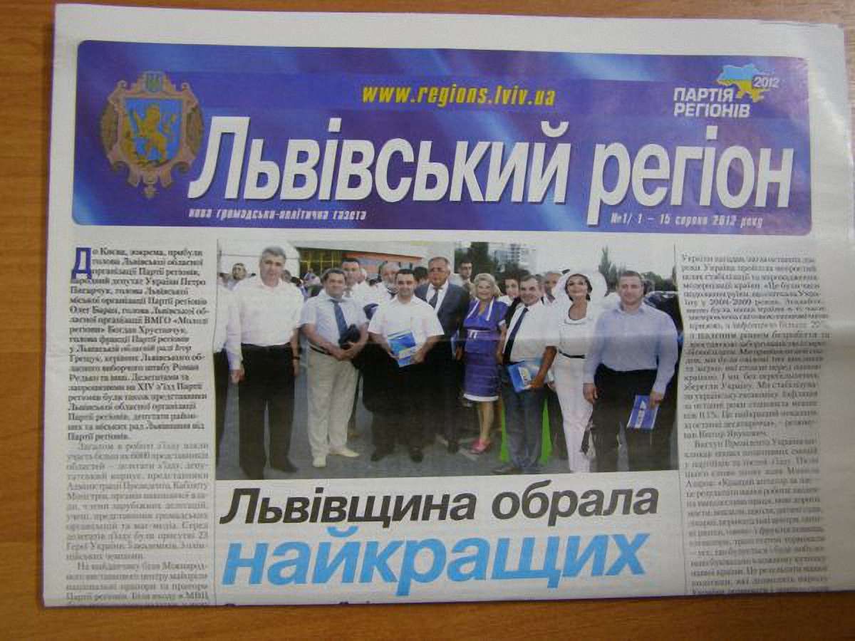 У Львові регіонали агітують з вікон автобусів. Фото