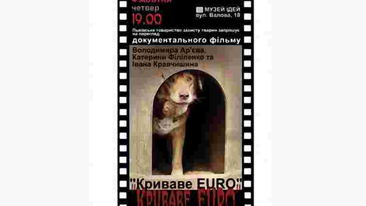 Сьогодні у Львові покажуть фільм на захист тварин