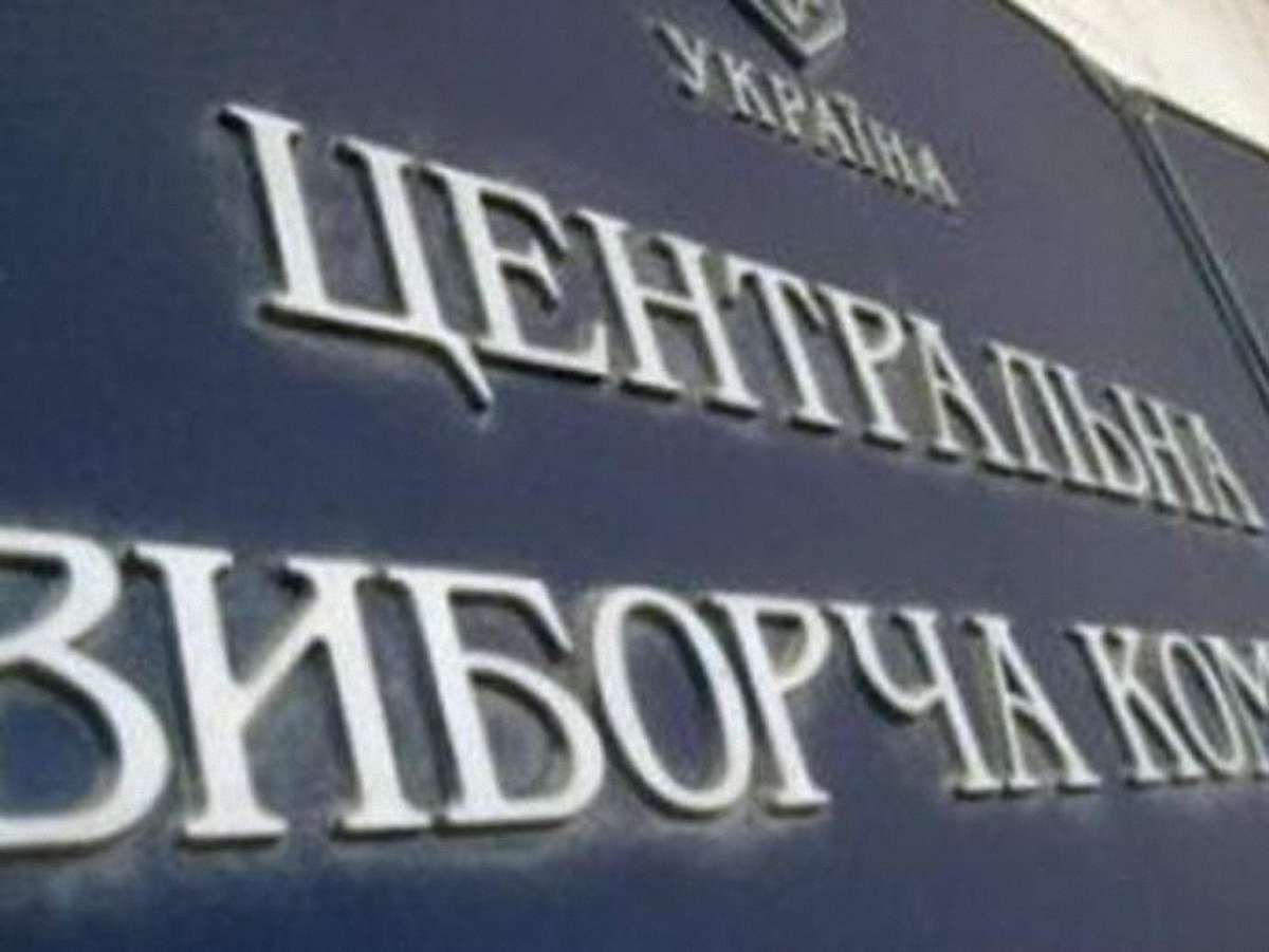 ЦВК зареєструвала вже 800 міжнародних спостерігачів