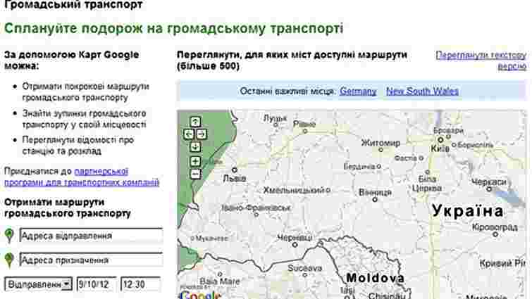 Громадський транспорт Львова тепер на Google maps