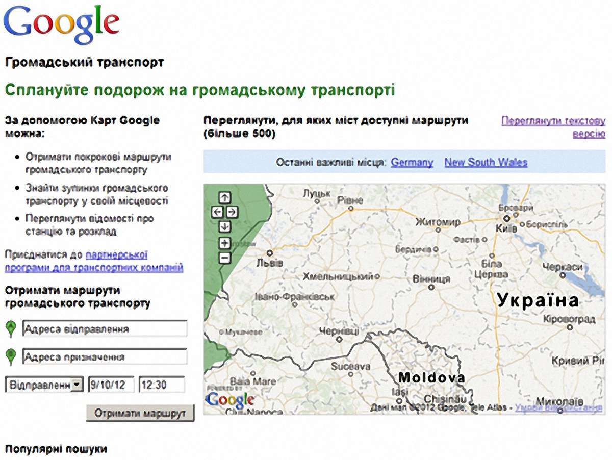 Громадський транспорт Львова тепер на Google maps