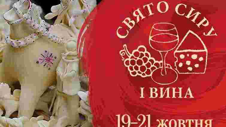 У Львові на святі сиру і вина навчатимуть ліпити сирних коників