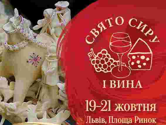 У Львові на святі сиру і вина навчатимуть ліпити сирних коників