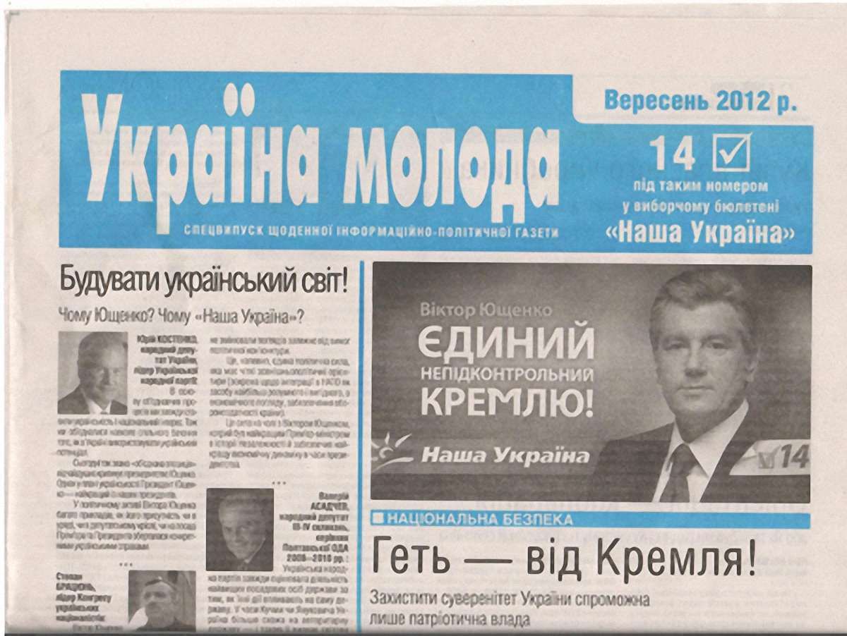 За фактом крадіжки календариків Ющенка порушили справу