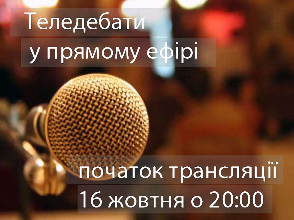 На Телеканалі новин «24» стартують «Теледебати-2012»