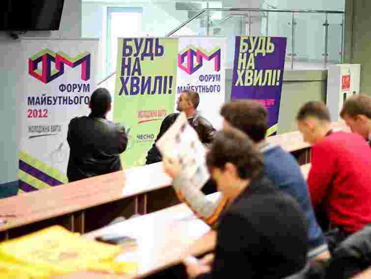 «Форум майбутнього» у Львові завершився флеш-мобом