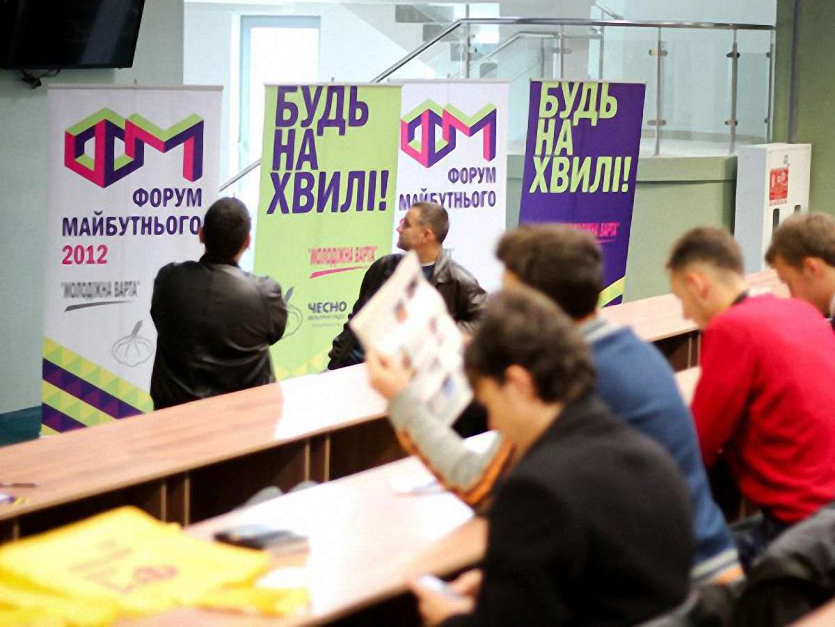 «Форум майбутнього» у Львові завершився флеш-мобом