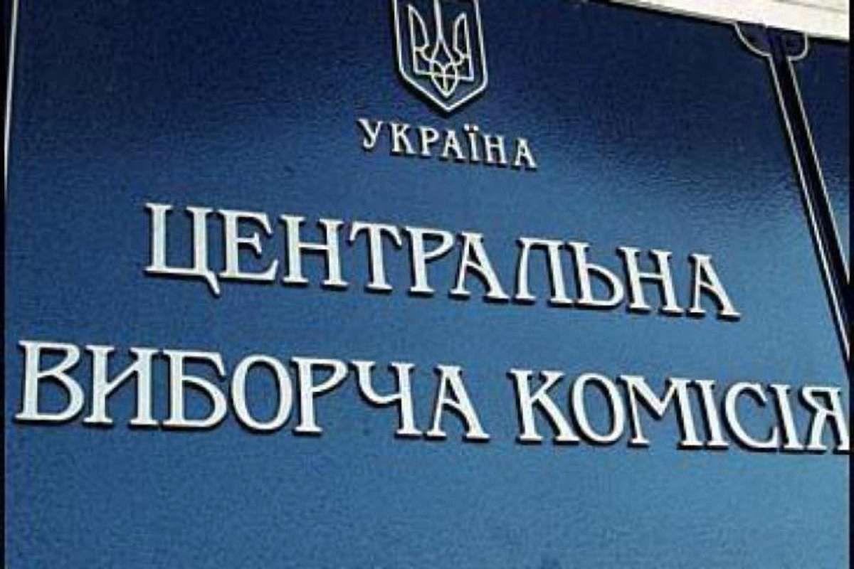 ЦВК зареєструвала ще 82 міжнародних спостерігачів за виборами