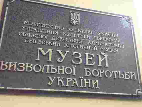 У Львові до 70-річчя УПА відкрили Музей визвольної боротьби