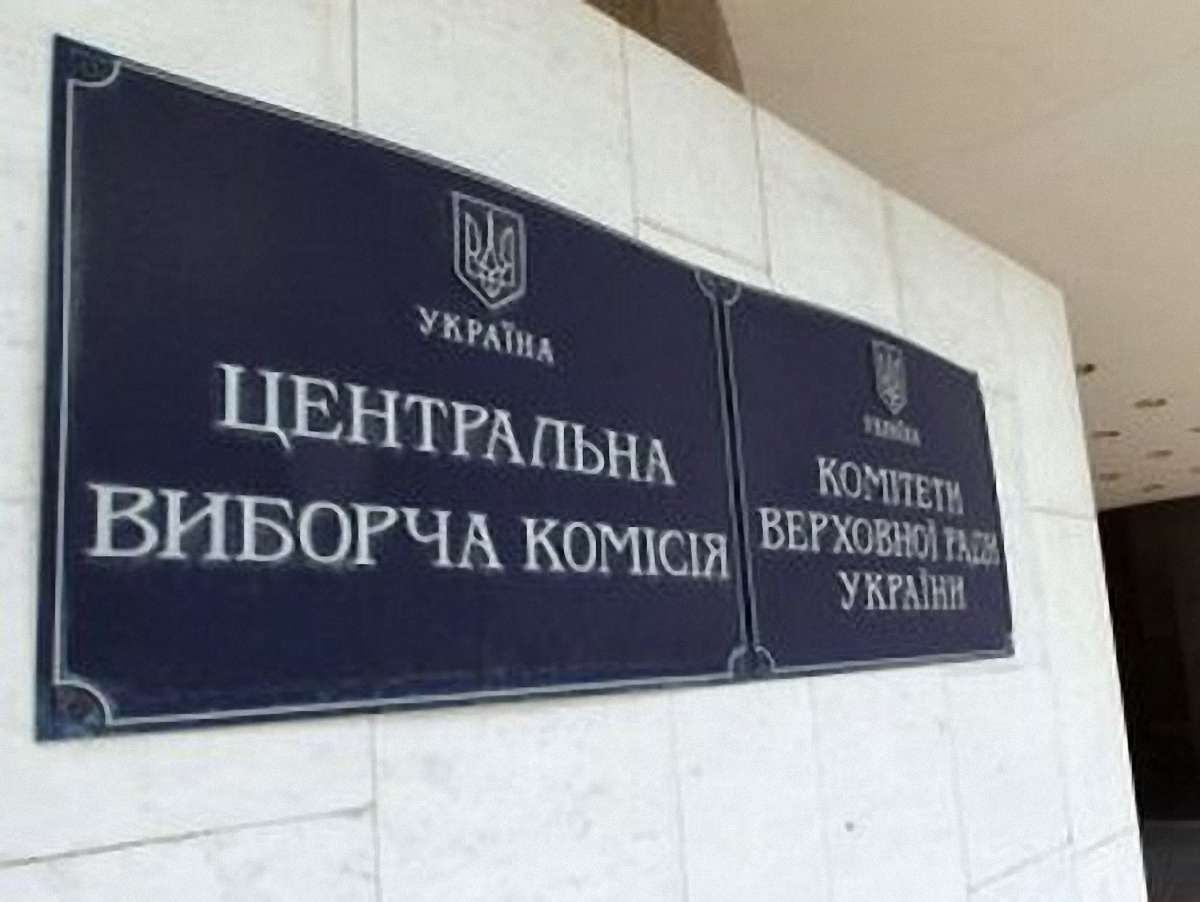 ЦВК скасував реєстрацію "ударівців", "Собору" та 43 мажоритарників
