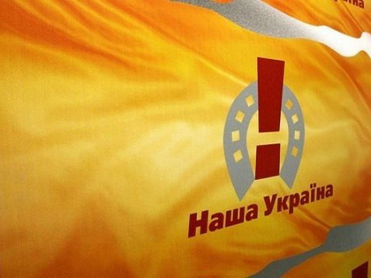 НУ: В угоді опозиції про коаліцію нема скасування газових угод