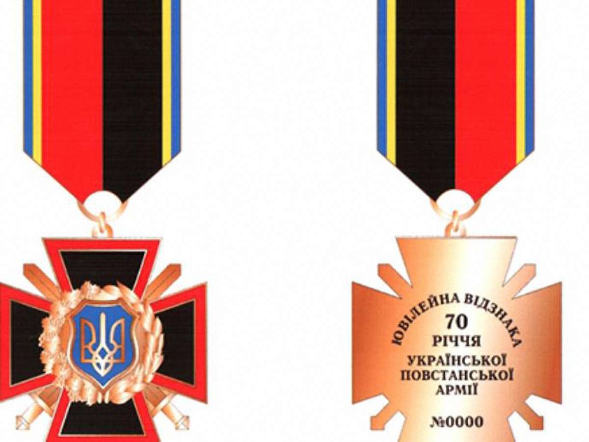Відзнаку «70-річчя УПА» отримають 834 жителі Львівщини