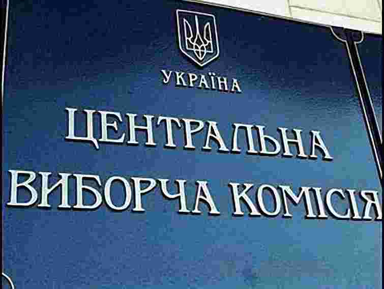 У ЦВК презентували інтернет-посібник для виборчих комісій 