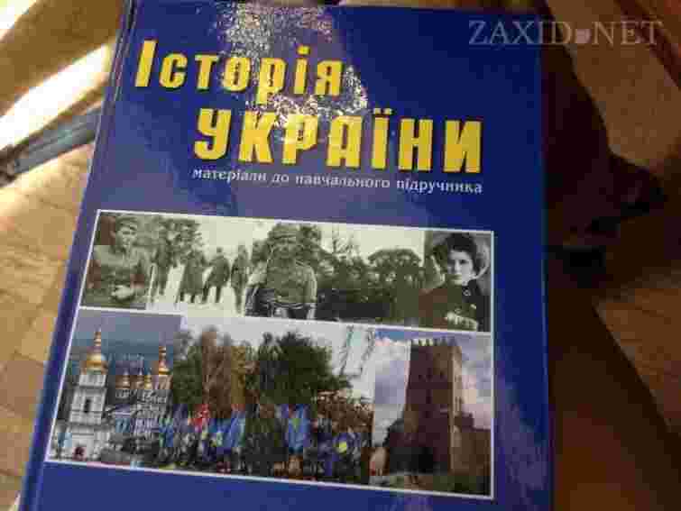 Львівська облрада закупить посібники з історії України для шкіл області