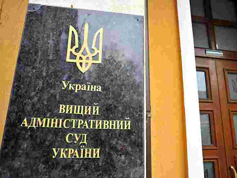 Вищий адмінсуд розглядатиме позови з приводу виборів уночі