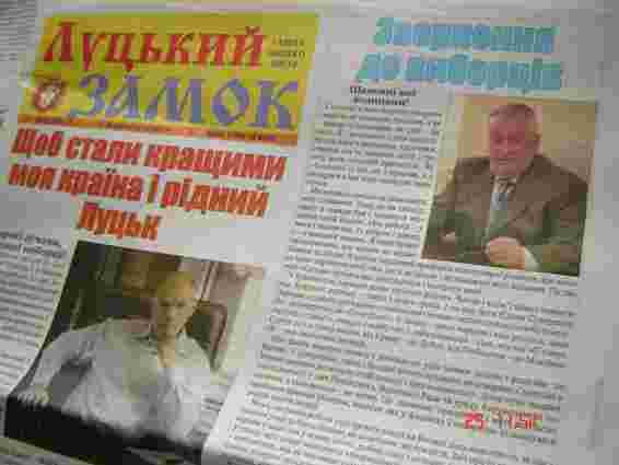 Голова Волинської ОДА агітує виборців за ПР зі шпальт місцевих газет