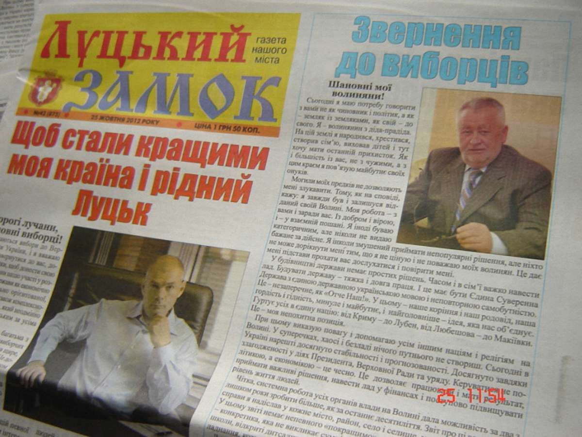 Голова Волинської ОДА агітує виборців за ПР зі шпальт місцевих газет