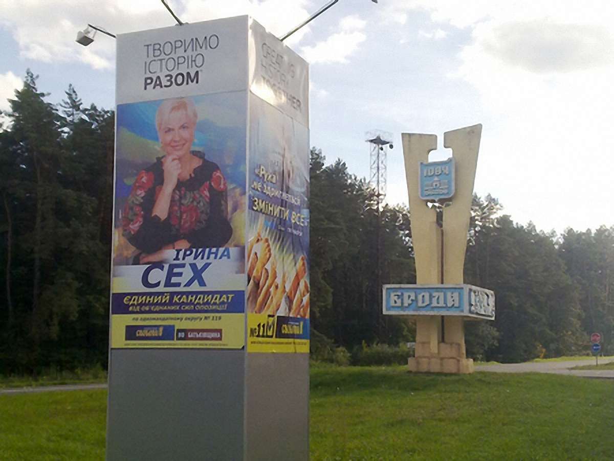 «Свобода» використала для агітації конструкцію до Євро-2012