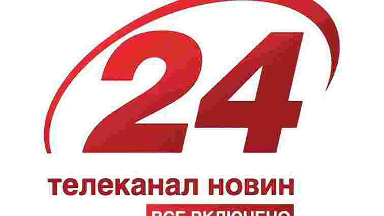 «Свобода» каже неправду, - заява Телеканалу новин «24»