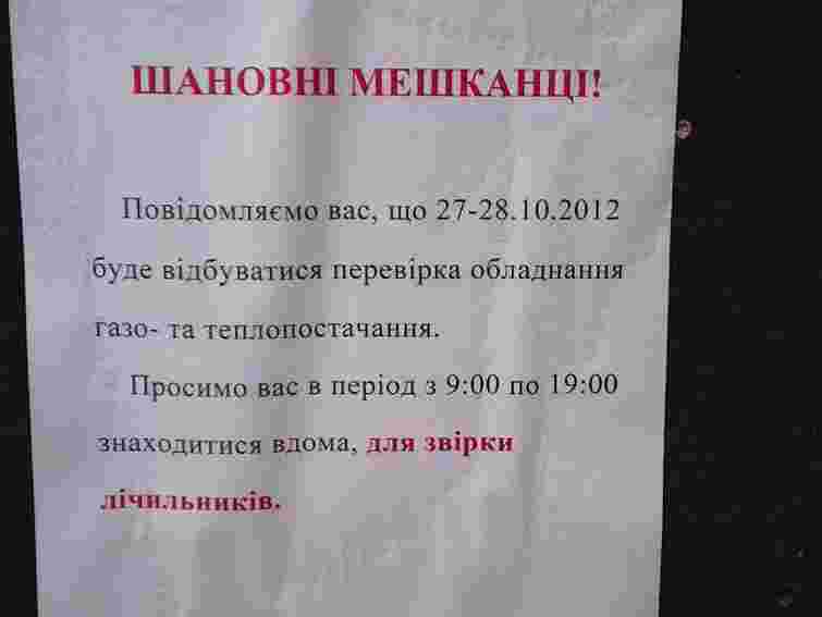 Передвиборчі оголошення про перевірку лічильників - зникли