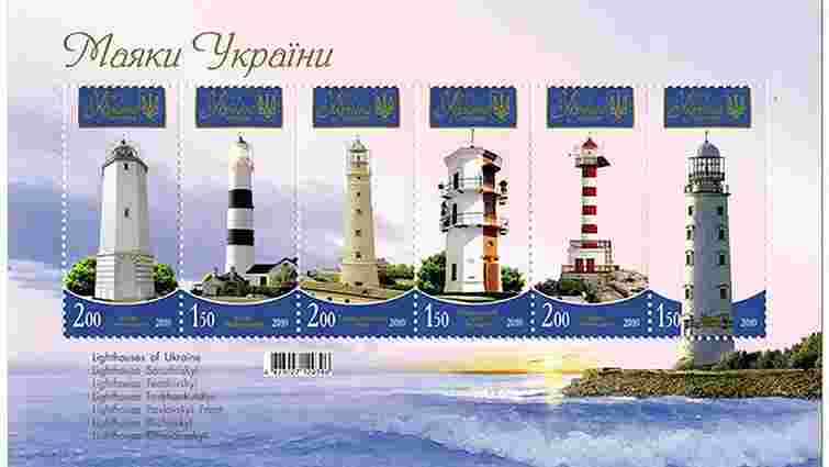 Українські марки визнали одними з найкрасивіших у світі