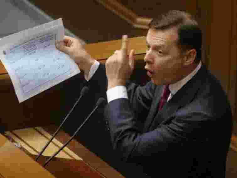 Ляшко пропонує звільнити всіх держслужбовців-пенсіонерів