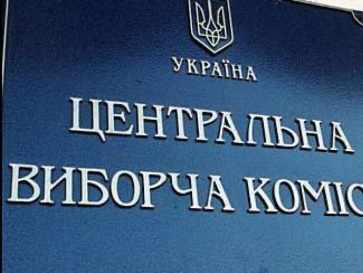 ЦВК визнала обраними ще 27 мажооритарників