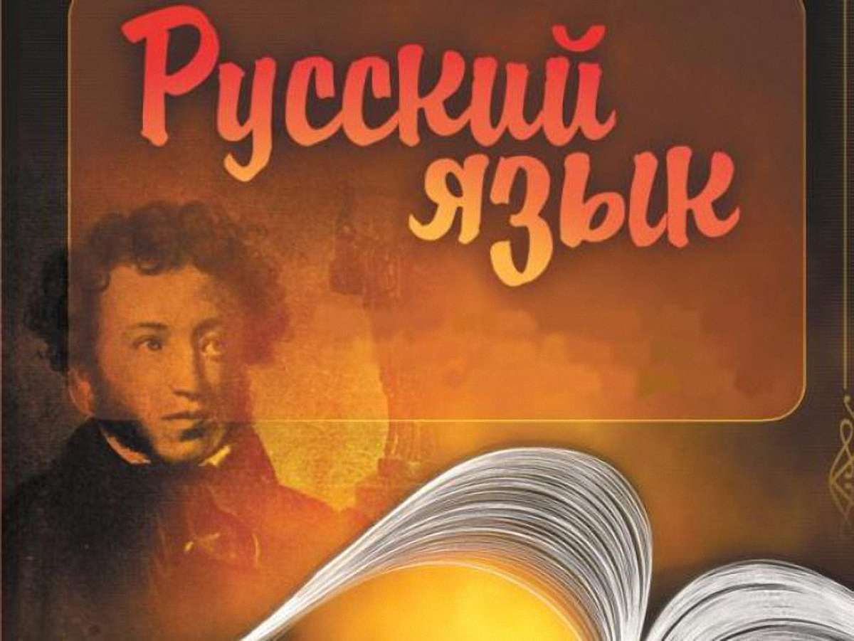 Русифікація найбільше спрямована на першокласників, - експерт